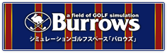 シミュレーションゴルフスペース「バロウズ」｜Burrows